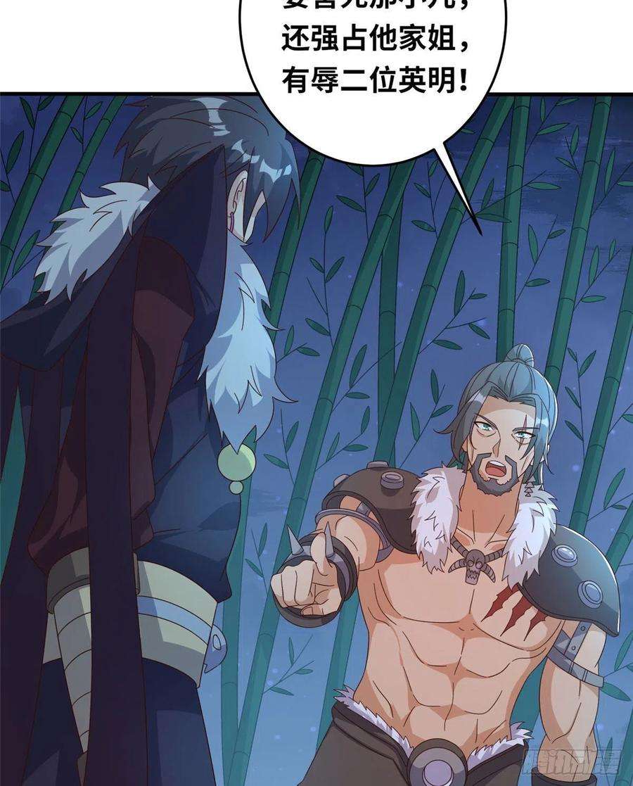 真武世界021（下） 屠尽天下荒族