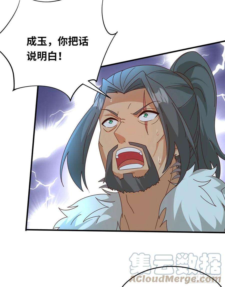 真武世界021（下） 屠尽天下荒族