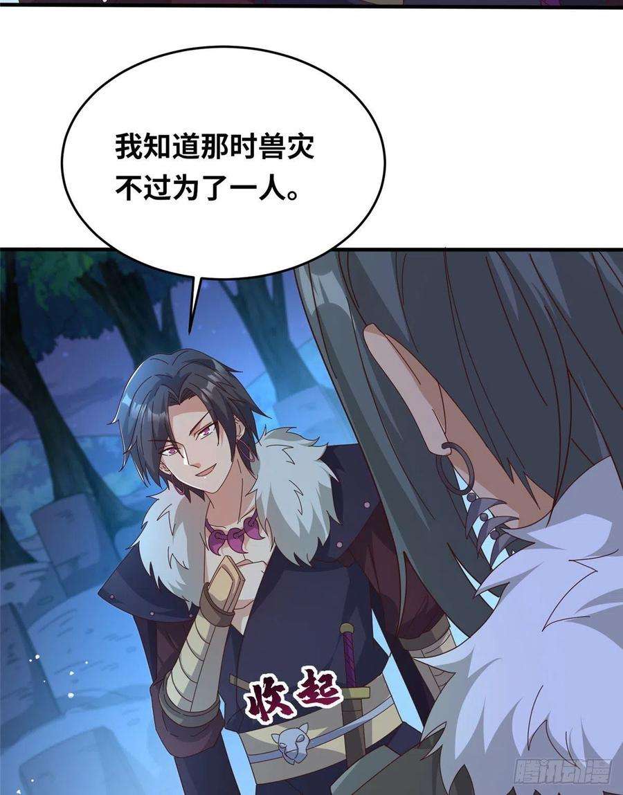 真武世界021（下） 屠尽天下荒族