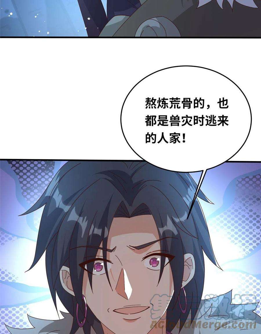 真武世界021（下） 屠尽天下荒族