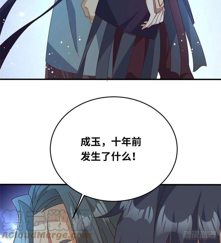 真武世界021（下） 屠尽天下荒族