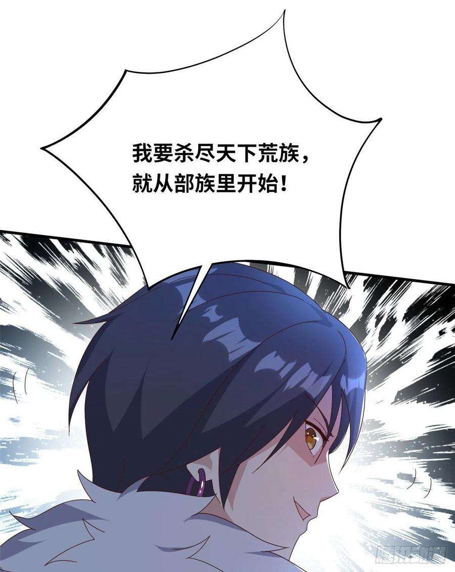 真武世界021（下） 屠尽天下荒族