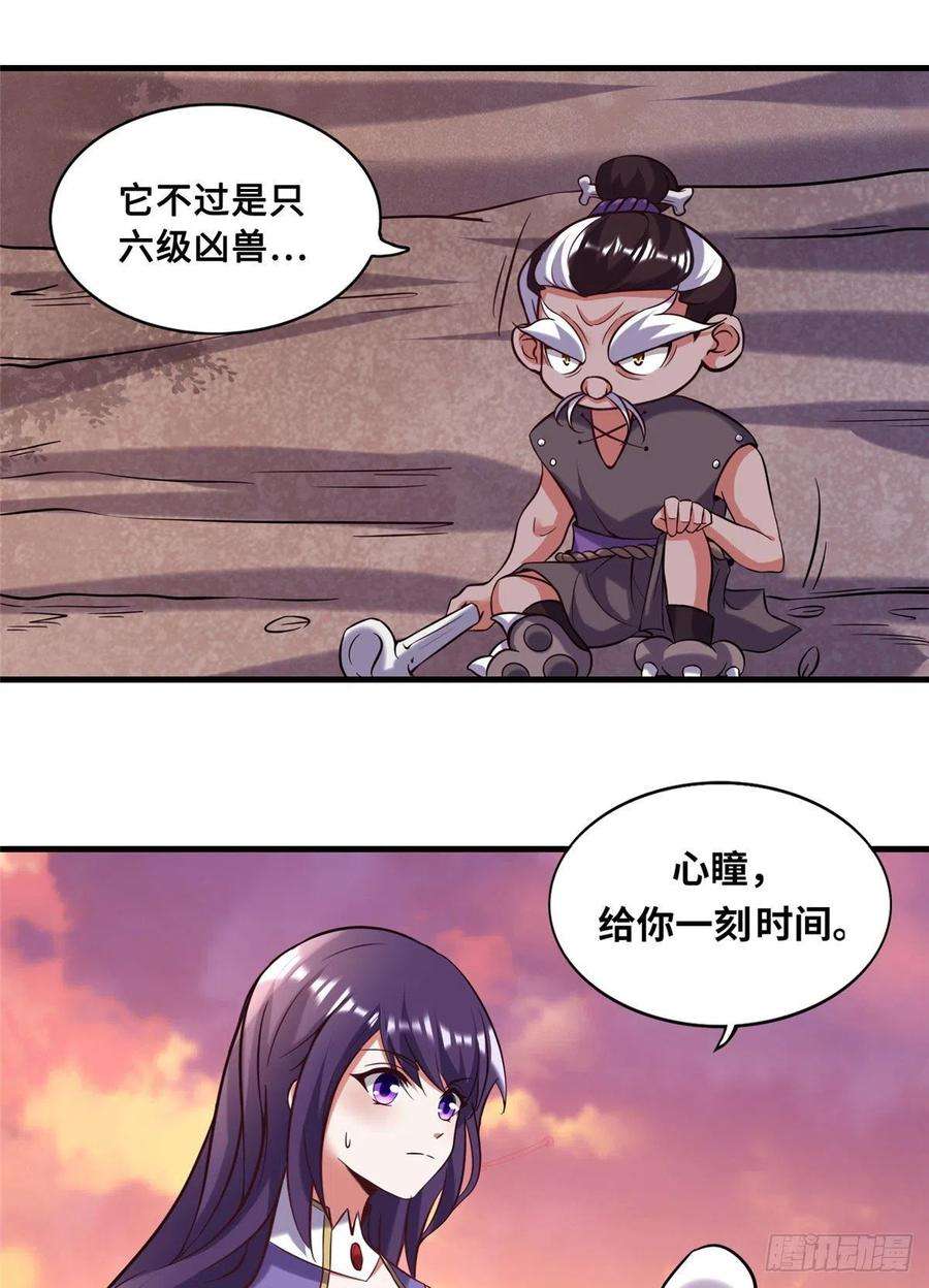 真武世界023 天生阴脉林心瞳