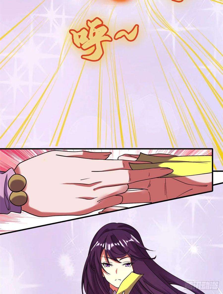 真武世界023 天生阴脉林心瞳