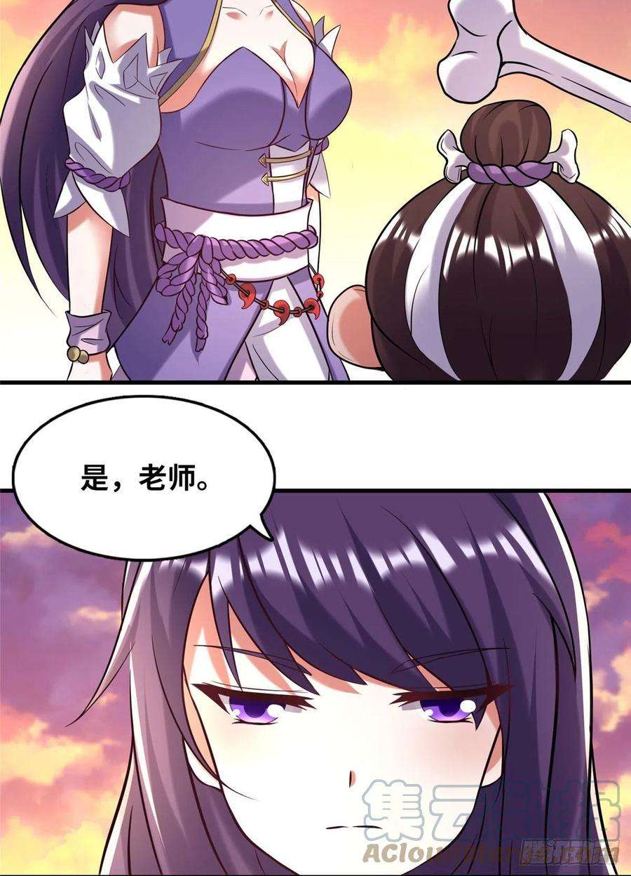 真武世界023 天生阴脉林心瞳