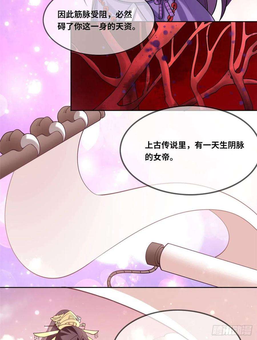 真武世界023 天生阴脉林心瞳