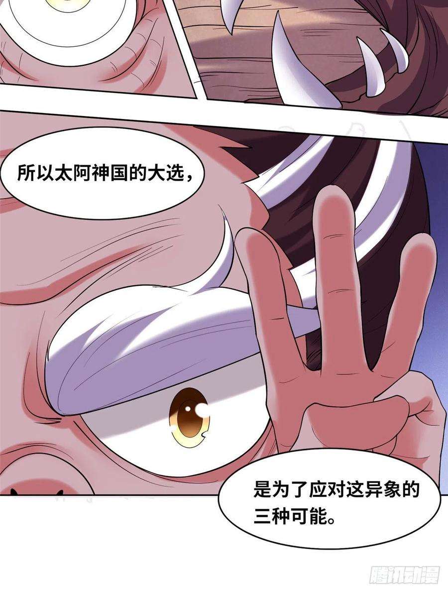 真武世界023 天生阴脉林心瞳