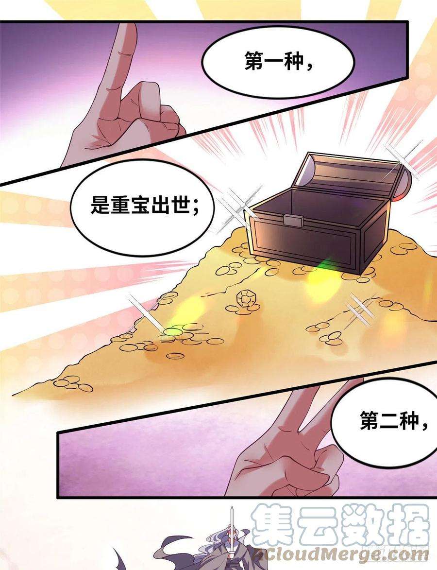 真武世界023 天生阴脉林心瞳