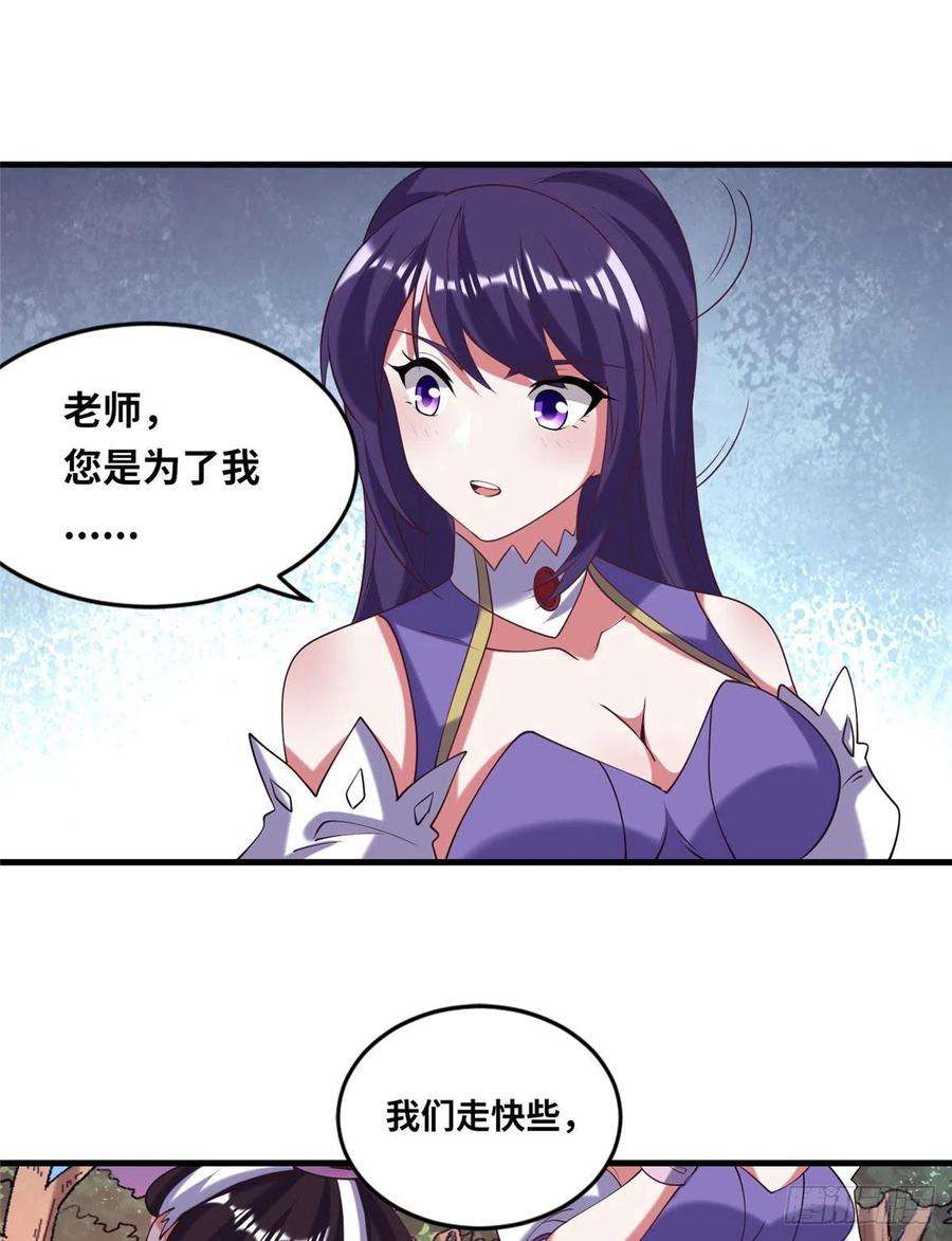 真武世界023 天生阴脉林心瞳