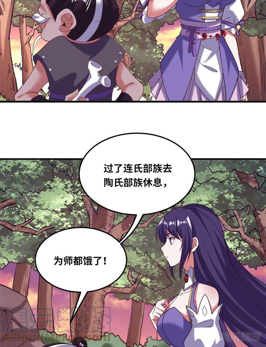 真武世界023 天生阴脉林心瞳