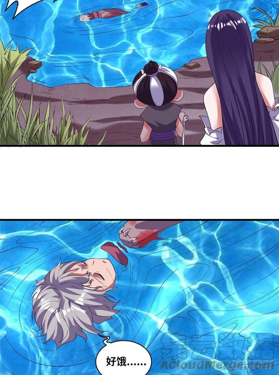 真武世界023 天生阴脉林心瞳