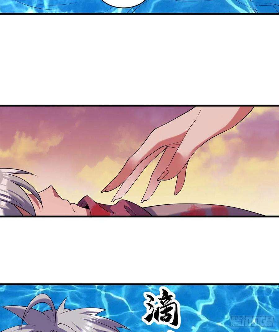 真武世界023 天生阴脉林心瞳