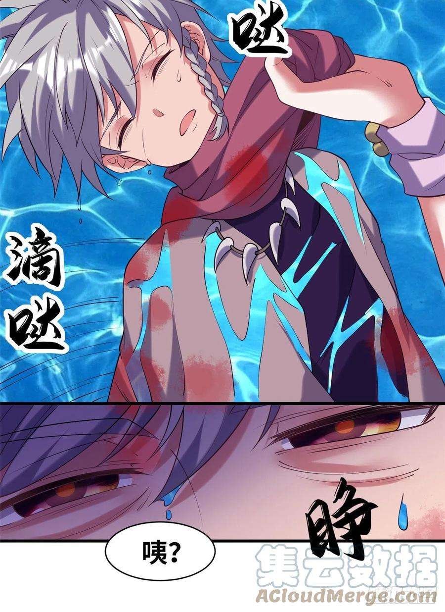 真武世界023 天生阴脉林心瞳