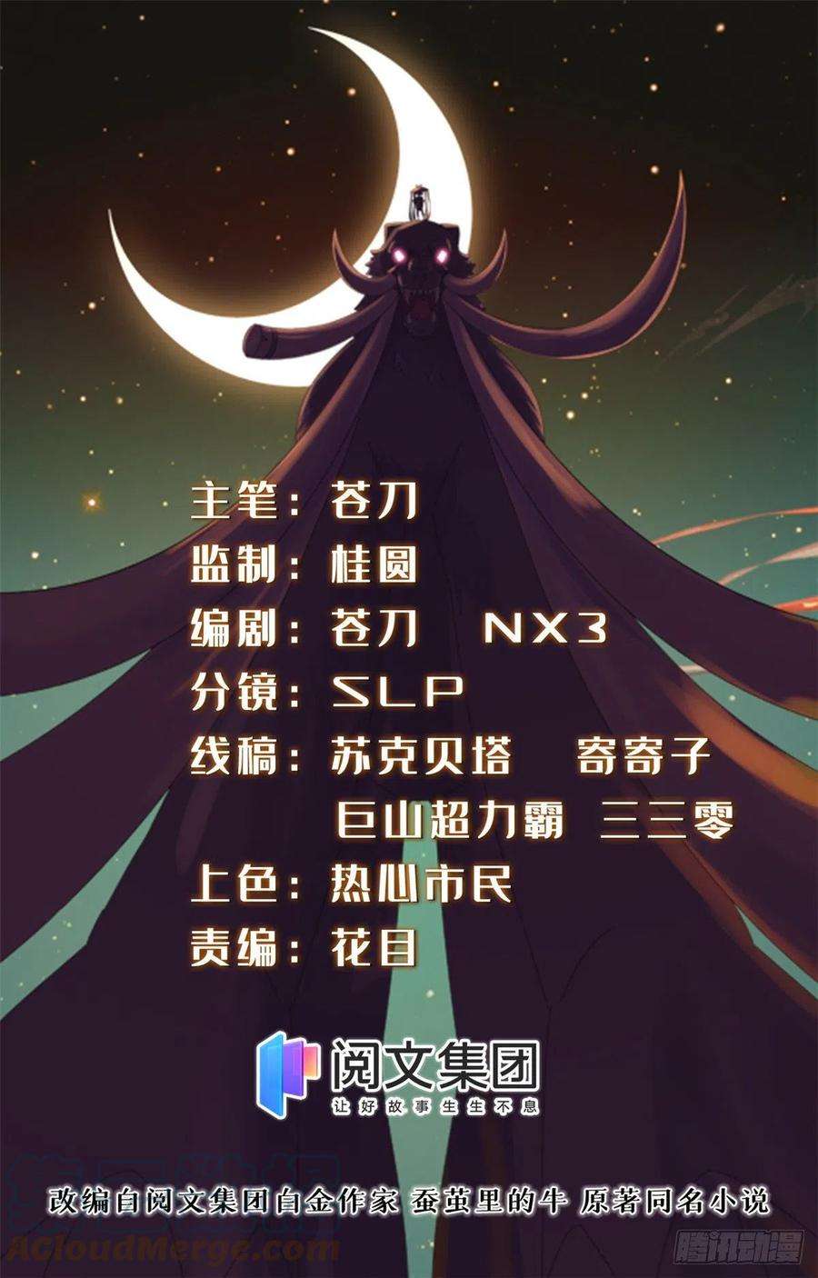 真武世界022 绝处逢生！再度精进！