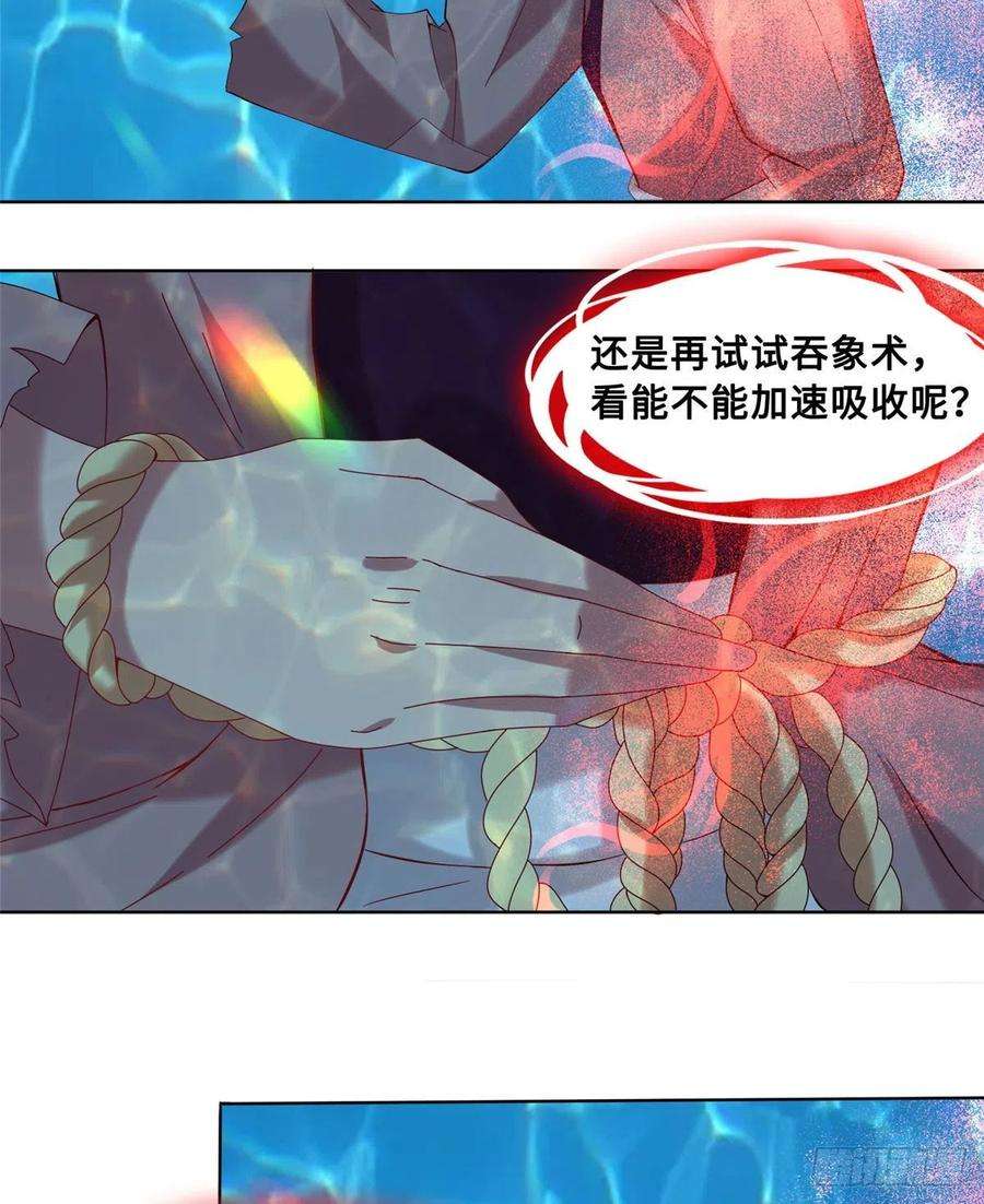 真武世界022 绝处逢生！再度精进！