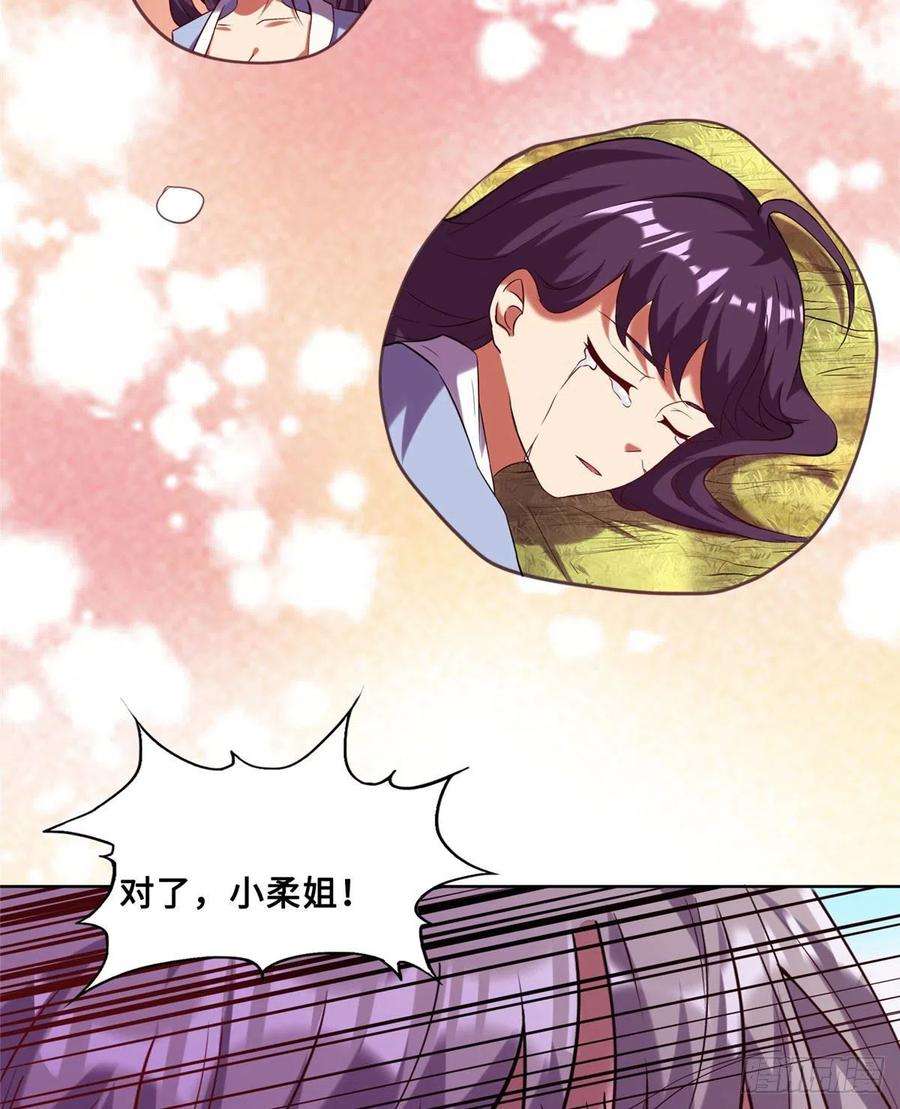 真武世界022 绝处逢生！再度精进！