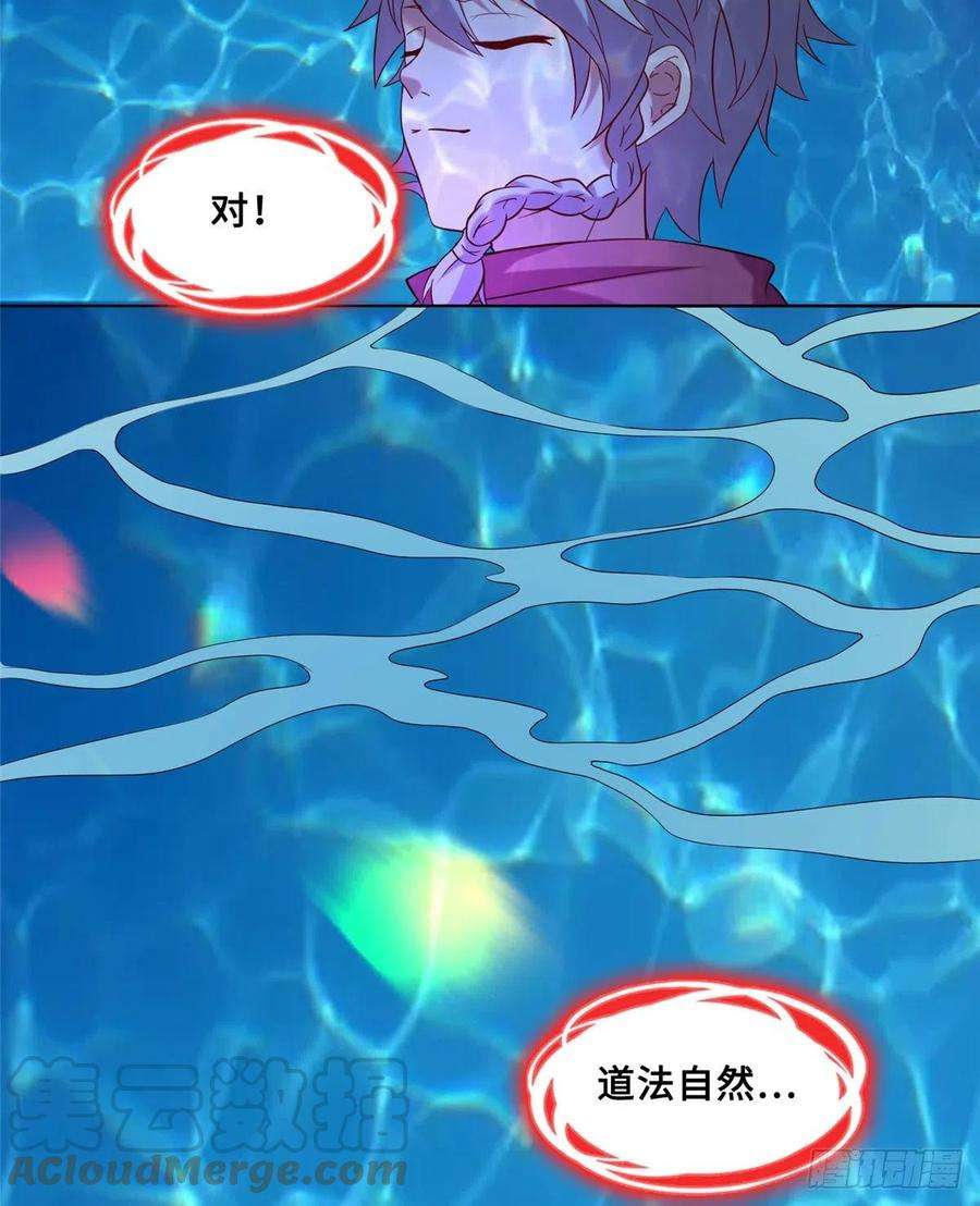 真武世界022 绝处逢生！再度精进！