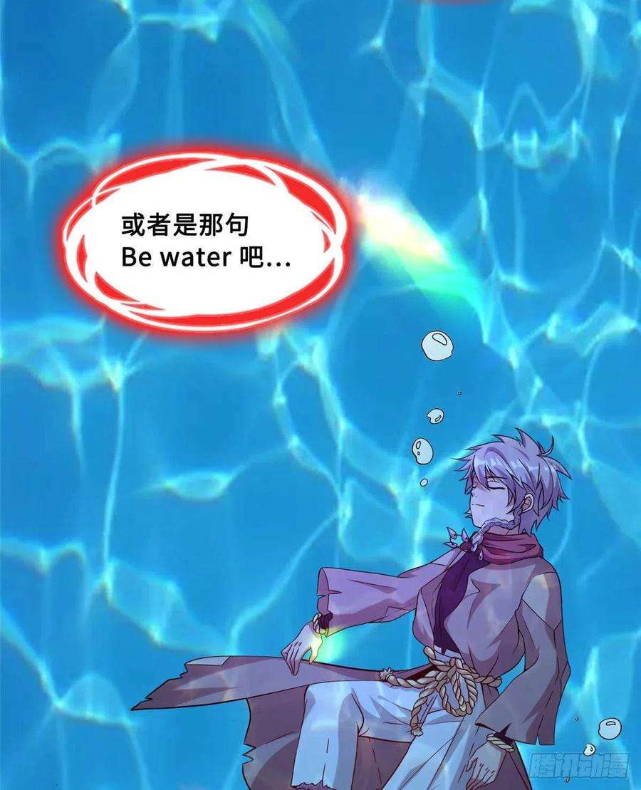 真武世界022 绝处逢生！再度精进！