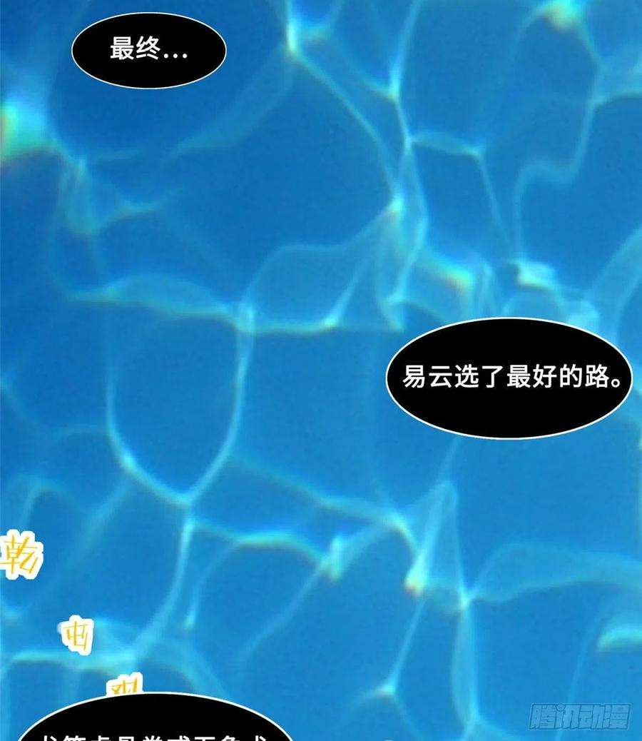 真武世界022 绝处逢生！再度精进！