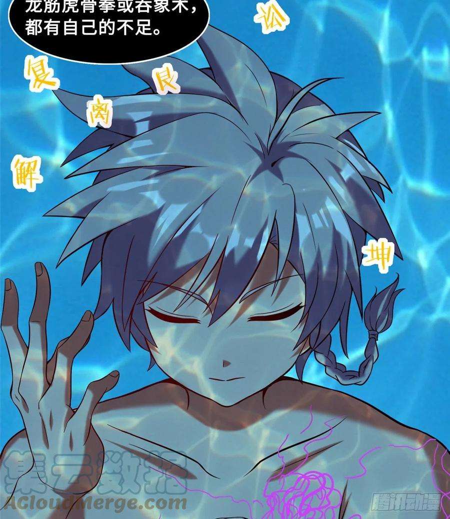 真武世界022 绝处逢生！再度精进！