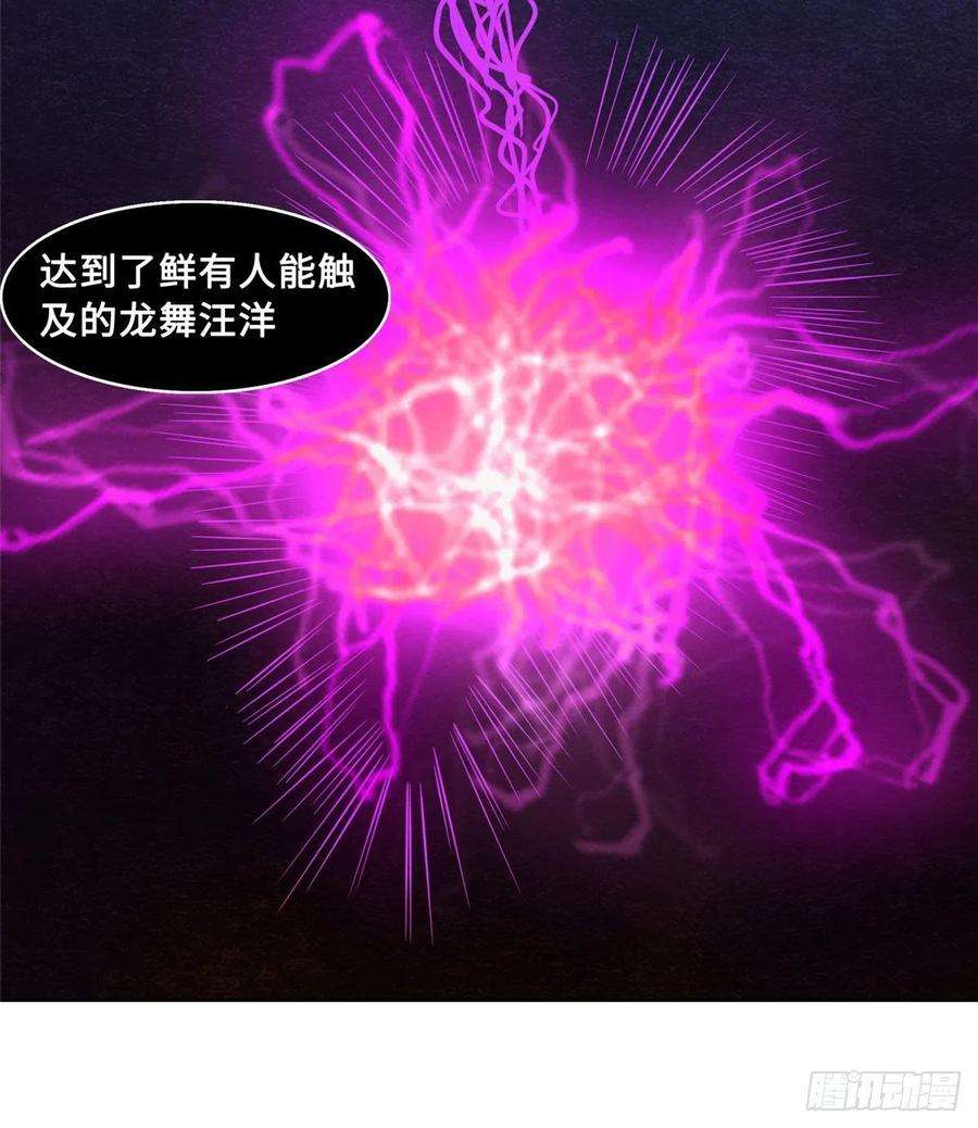 真武世界022 绝处逢生！再度精进！