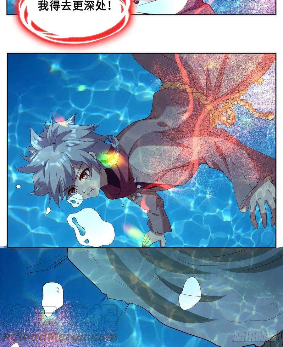 真武世界022 绝处逢生！再度精进！