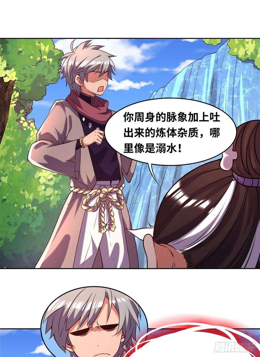 真武世界024 遇到高人必须薅