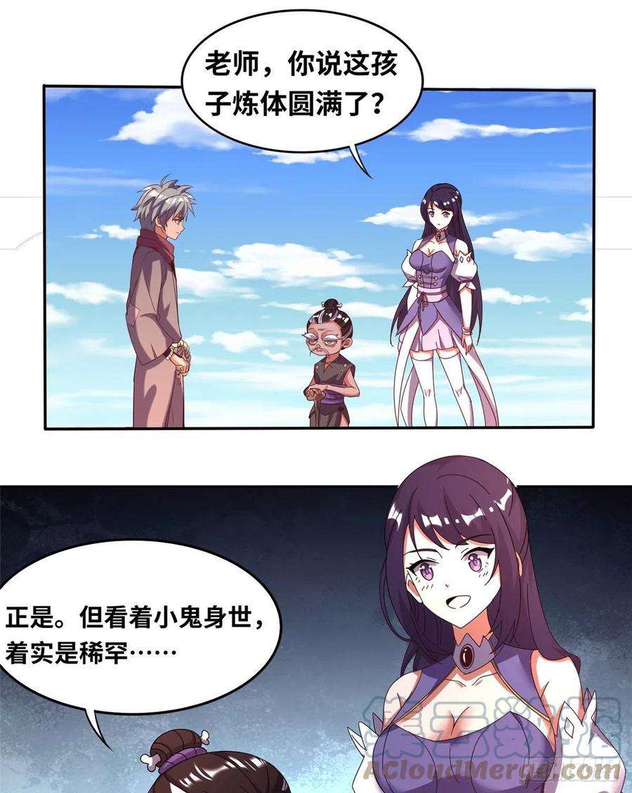 真武世界024 遇到高人必须薅