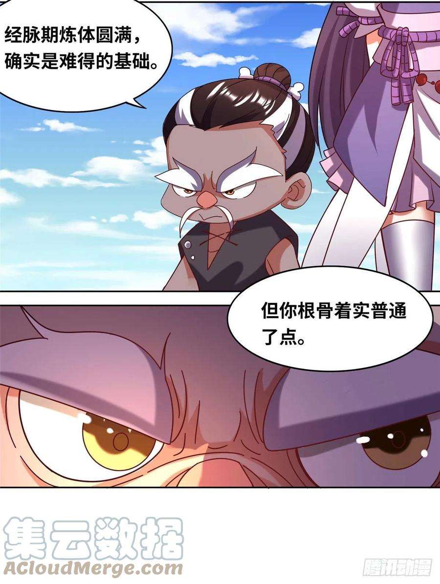 真武世界024 遇到高人必须薅