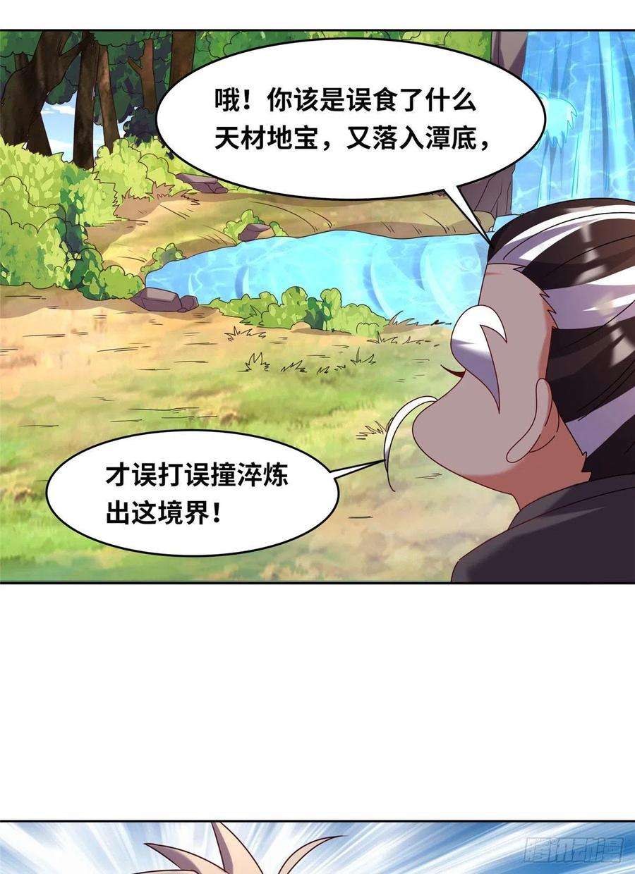 真武世界024 遇到高人必须薅