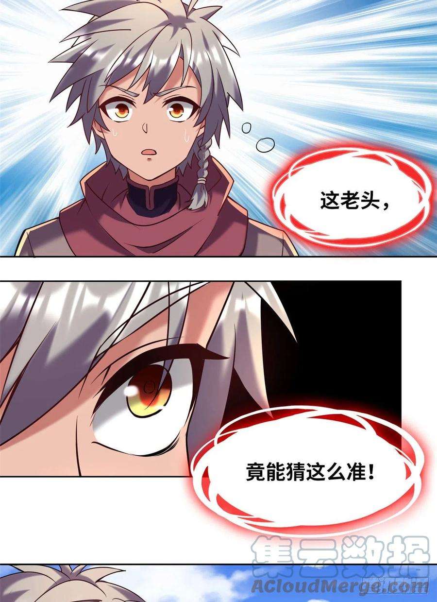 真武世界024 遇到高人必须薅