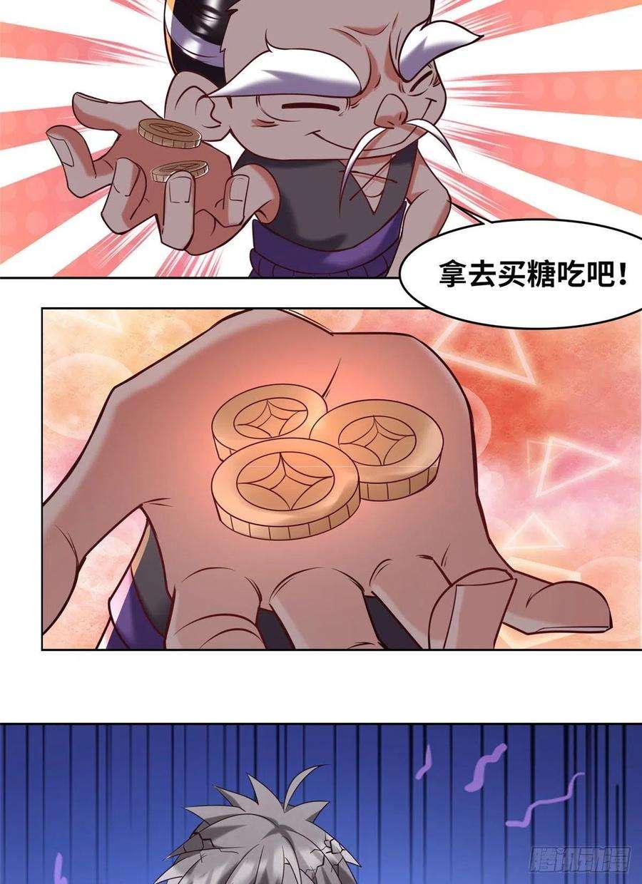 真武世界024 遇到高人必须薅