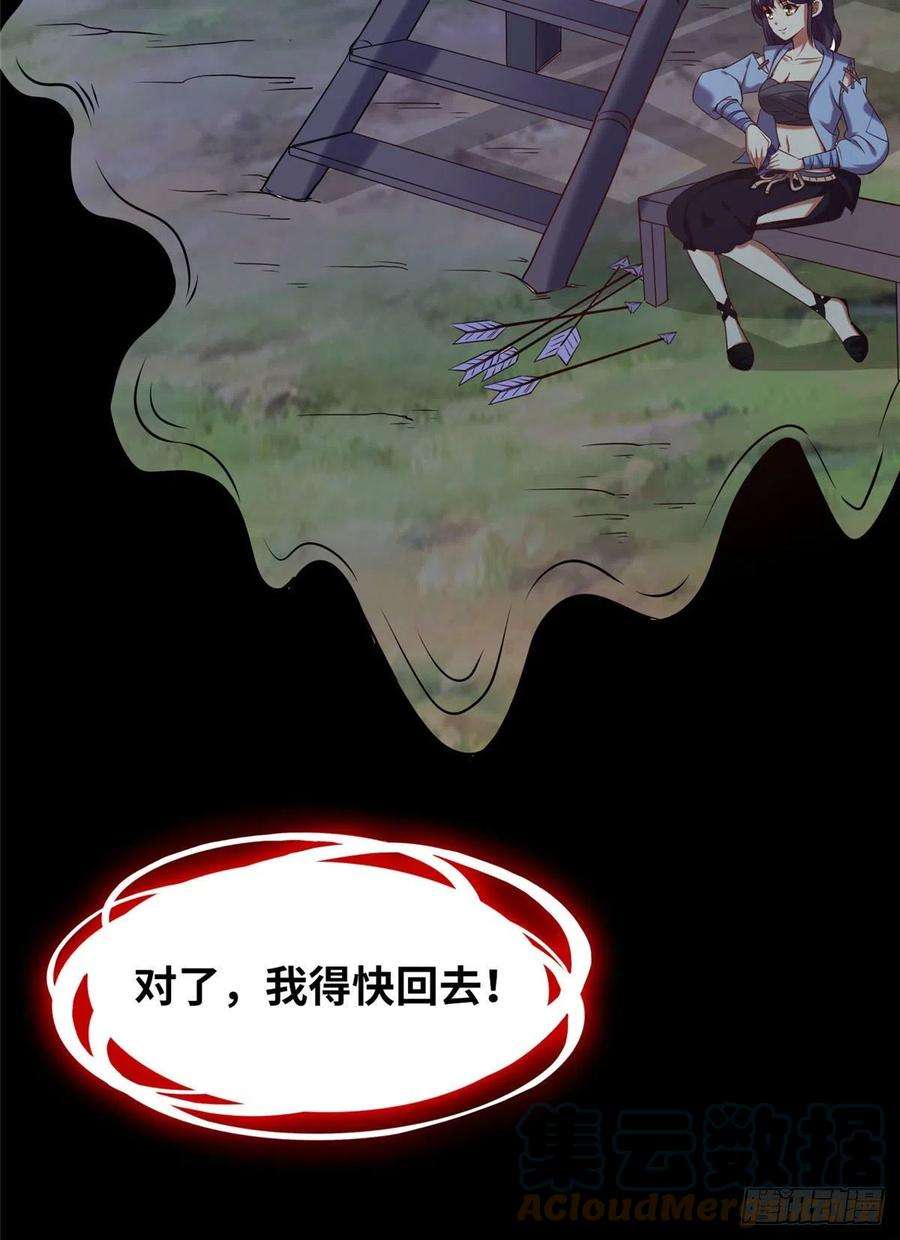 真武世界024 遇到高人必须薅