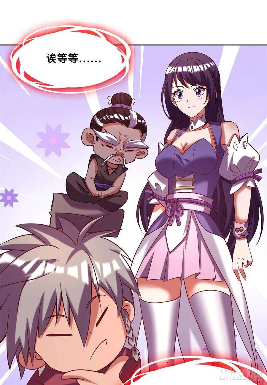 真武世界024 遇到高人必须薅