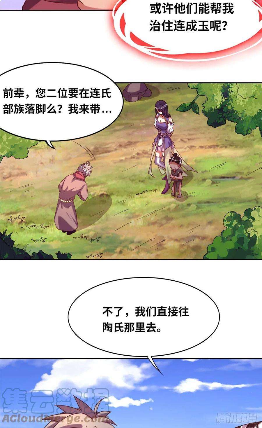 真武世界024 遇到高人必须薅