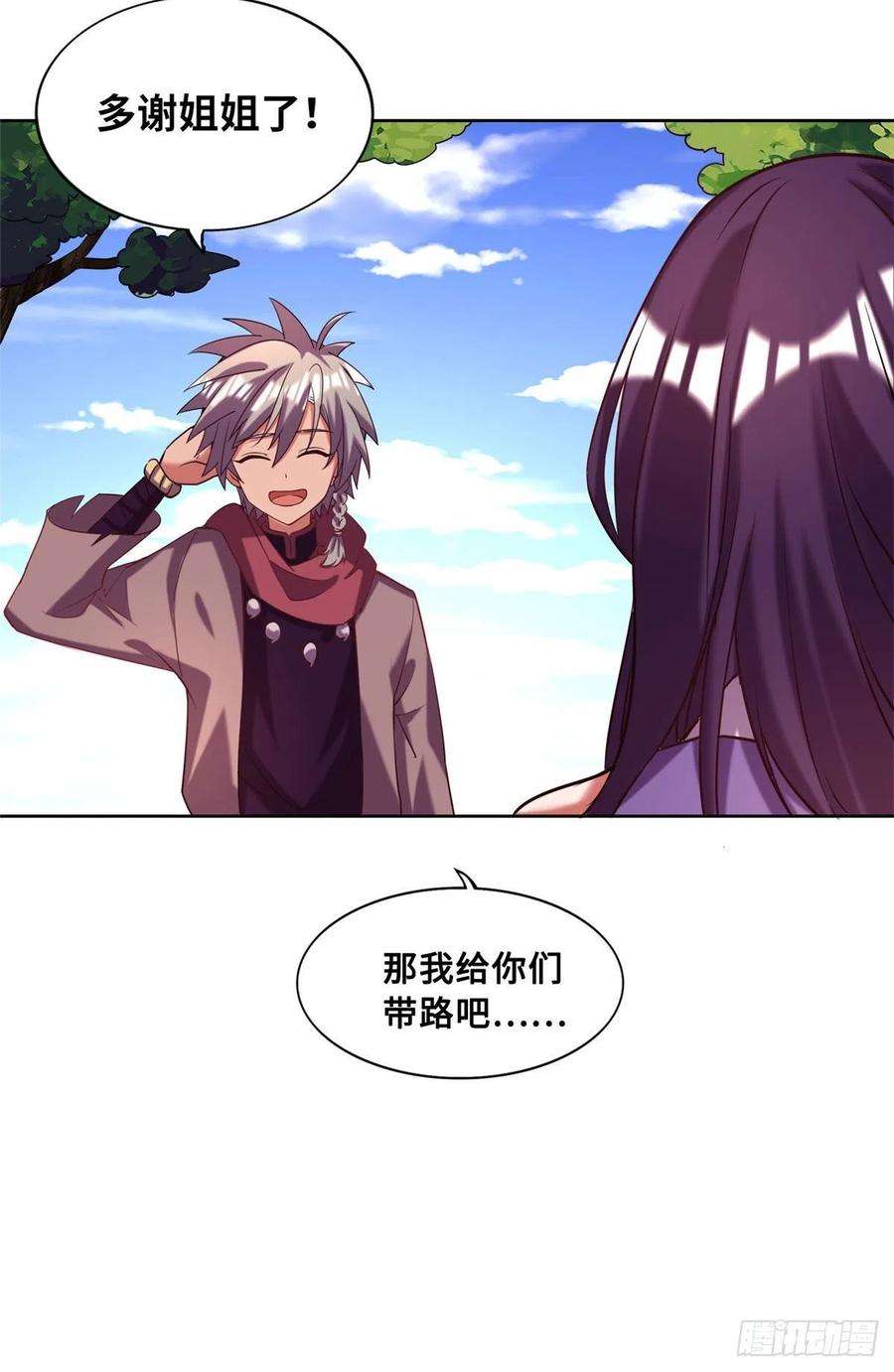 真武世界024 遇到高人必须薅