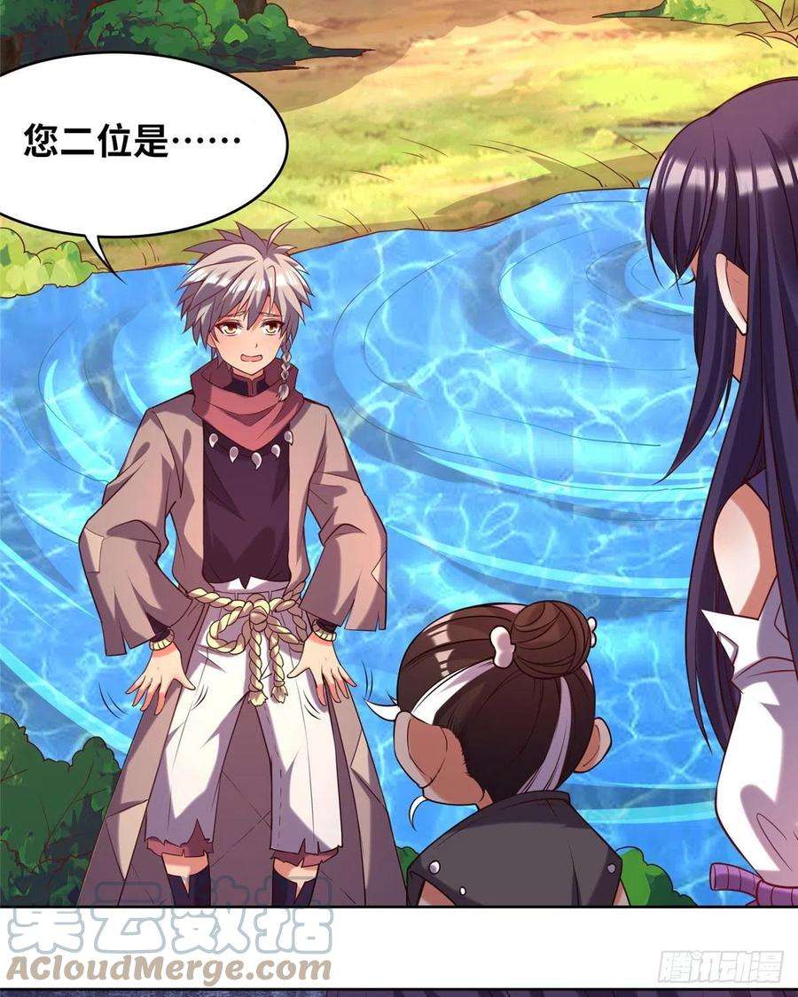 真武世界024 遇到高人必须薅