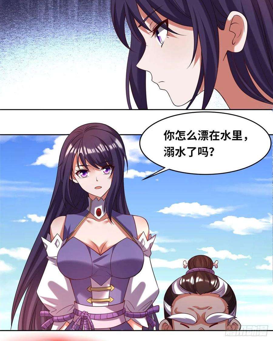 真武世界024 遇到高人必须薅