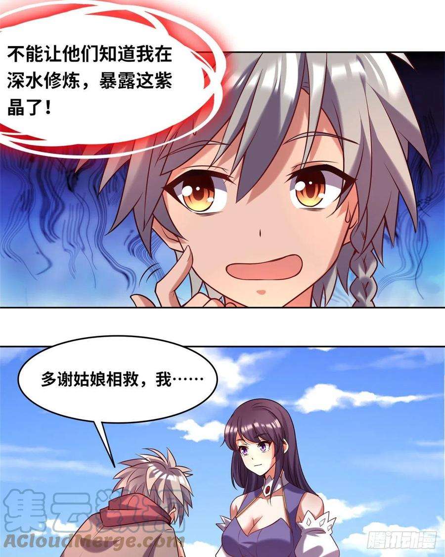 真武世界024 遇到高人必须薅