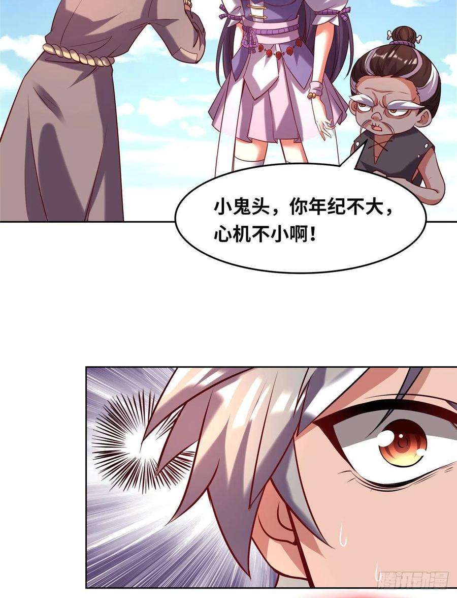 真武世界024 遇到高人必须薅