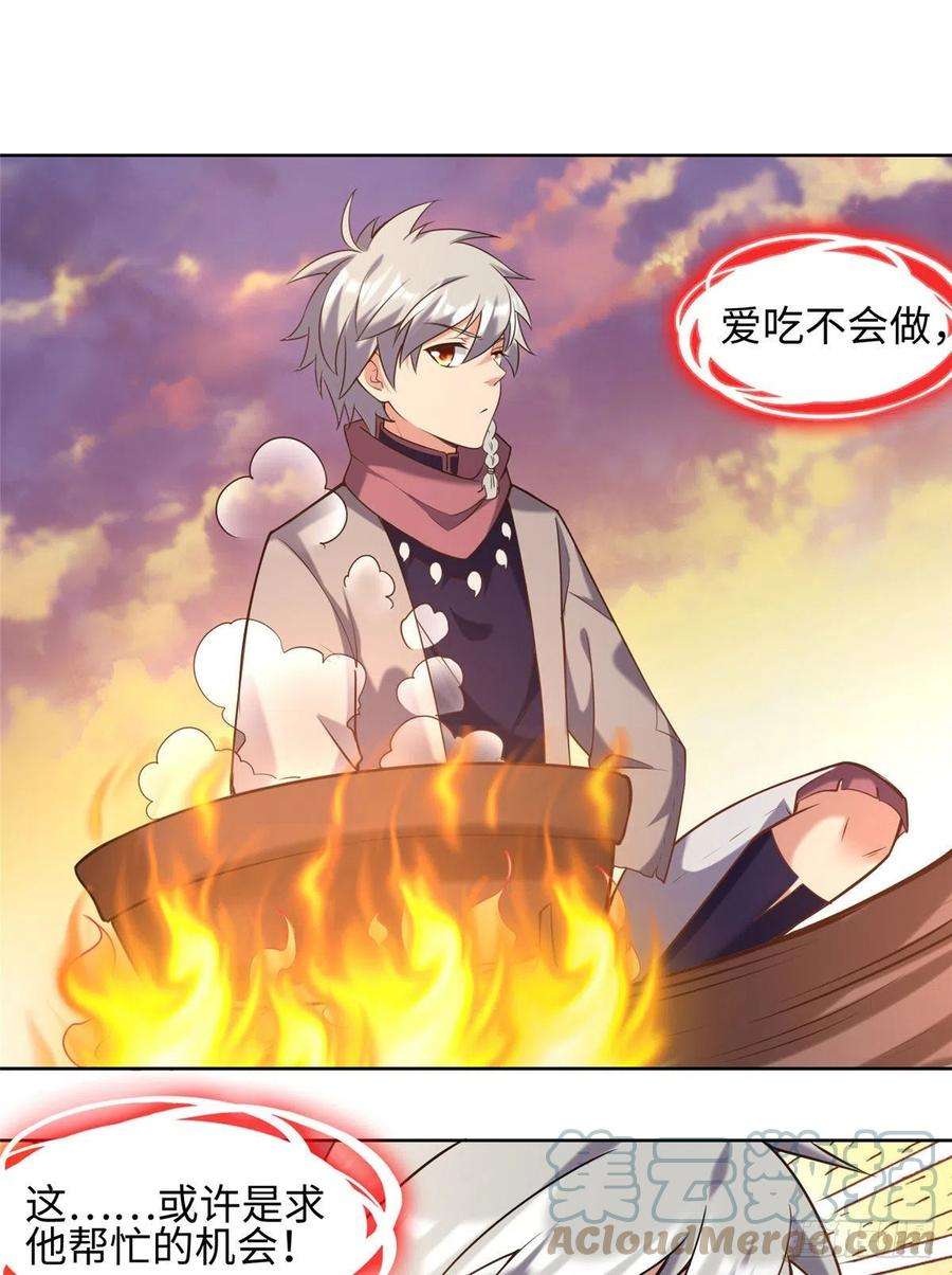 真武世界025 现代人的生理需求