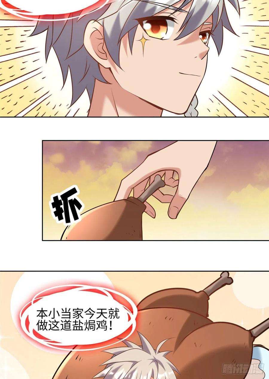 真武世界025 现代人的生理需求