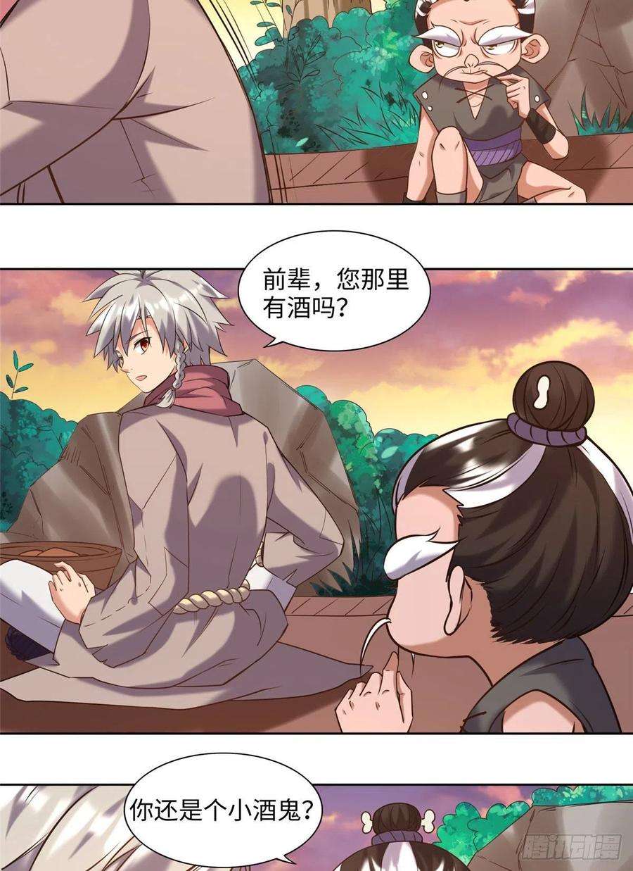 真武世界025 现代人的生理需求