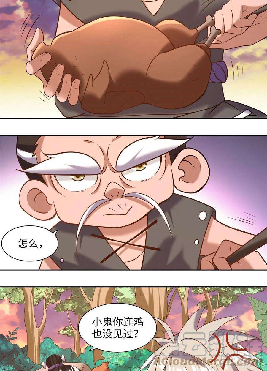 真武世界025 现代人的生理需求