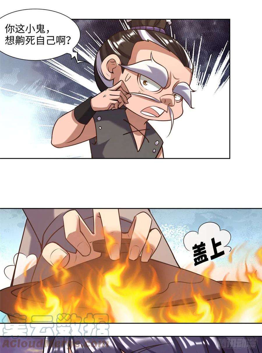 真武世界025 现代人的生理需求