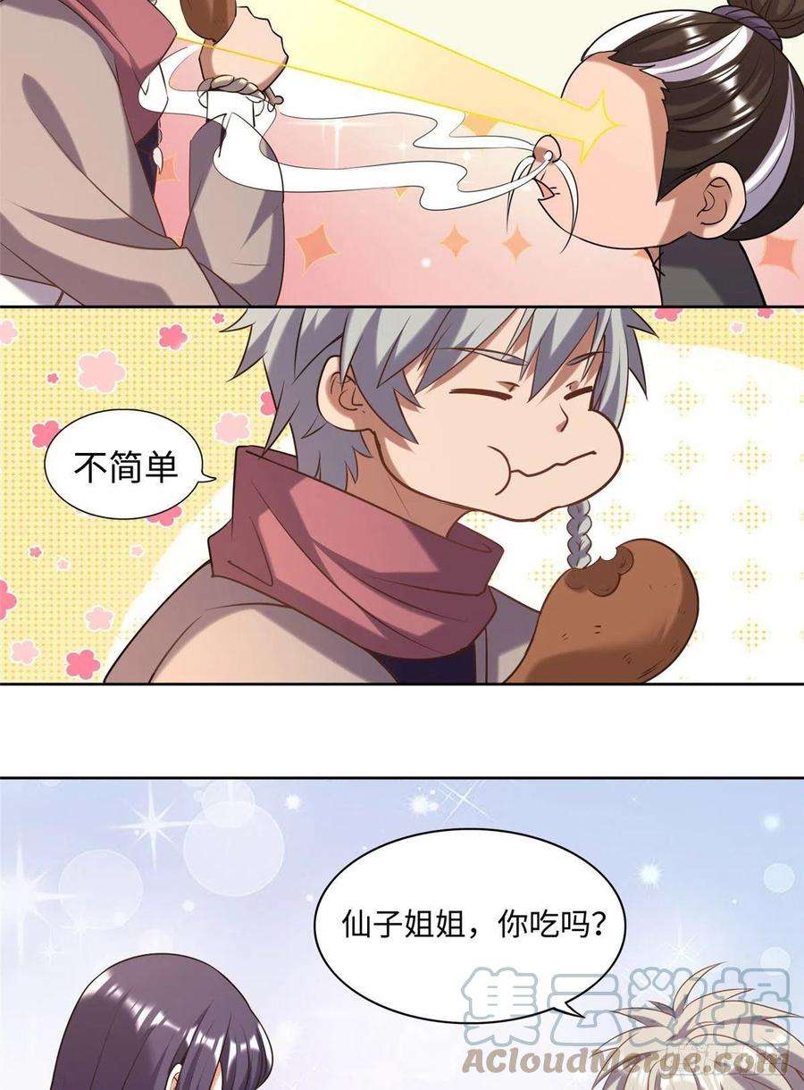 真武世界025 现代人的生理需求