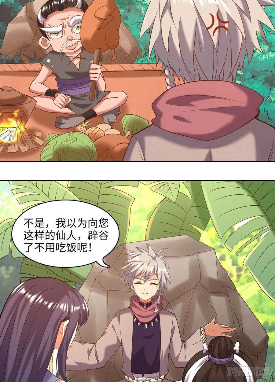 真武世界025 现代人的生理需求