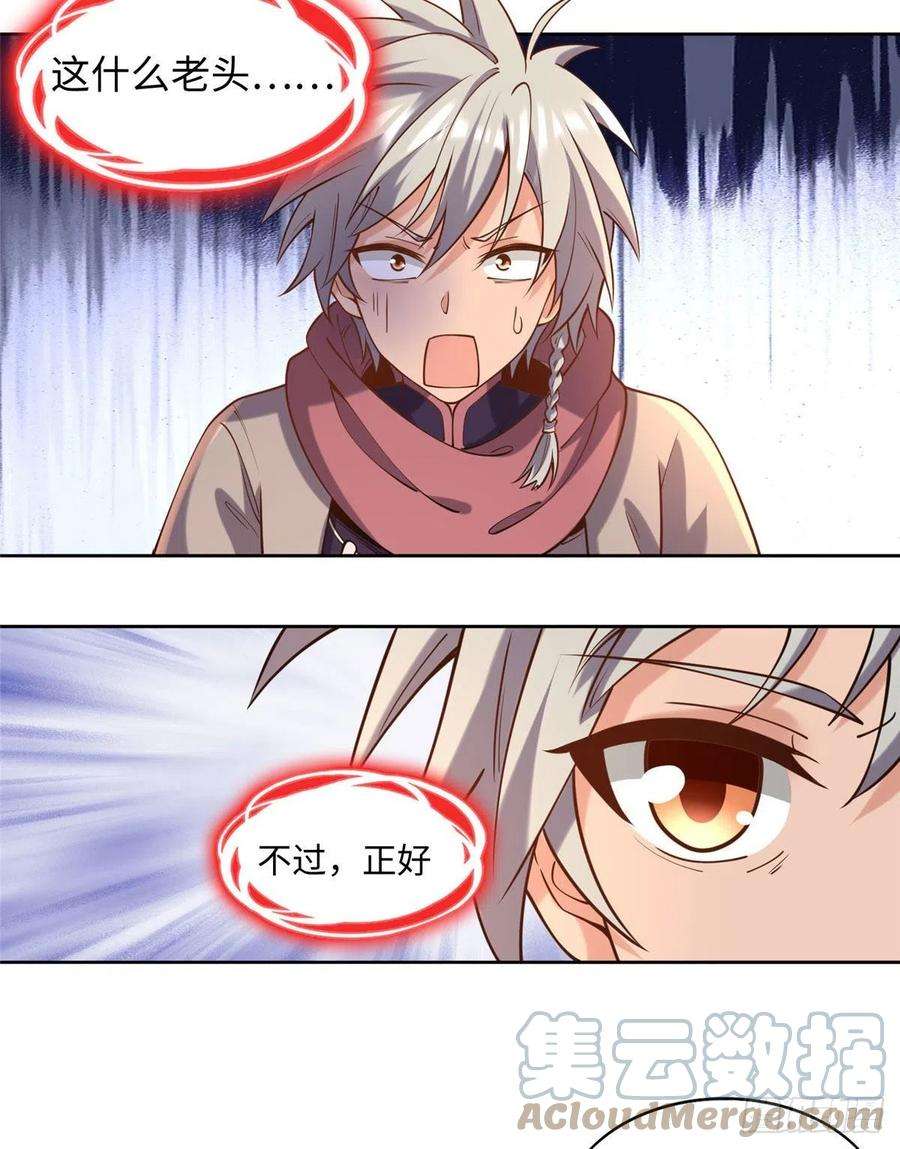 真武世界025 现代人的生理需求