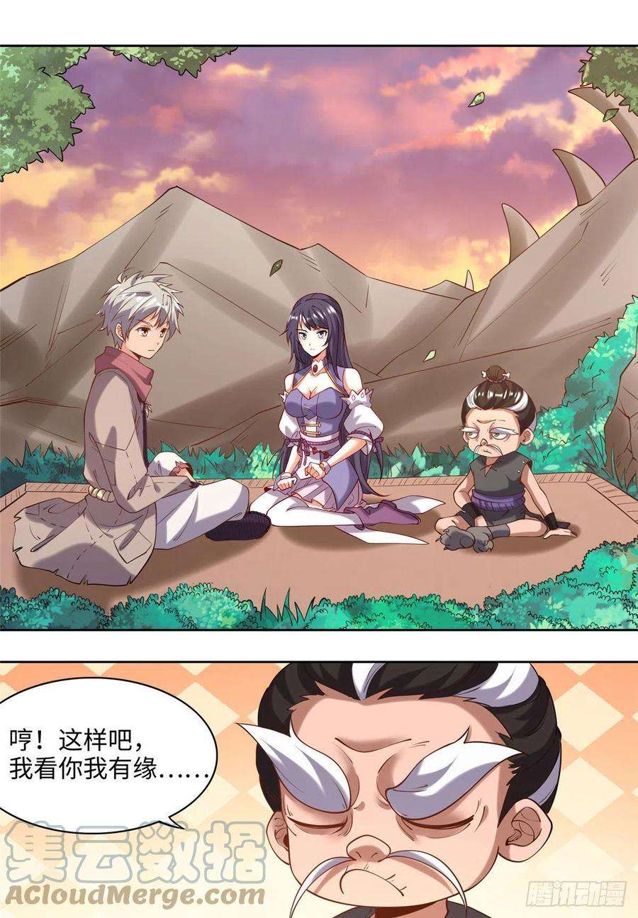 真武世界025 现代人的生理需求