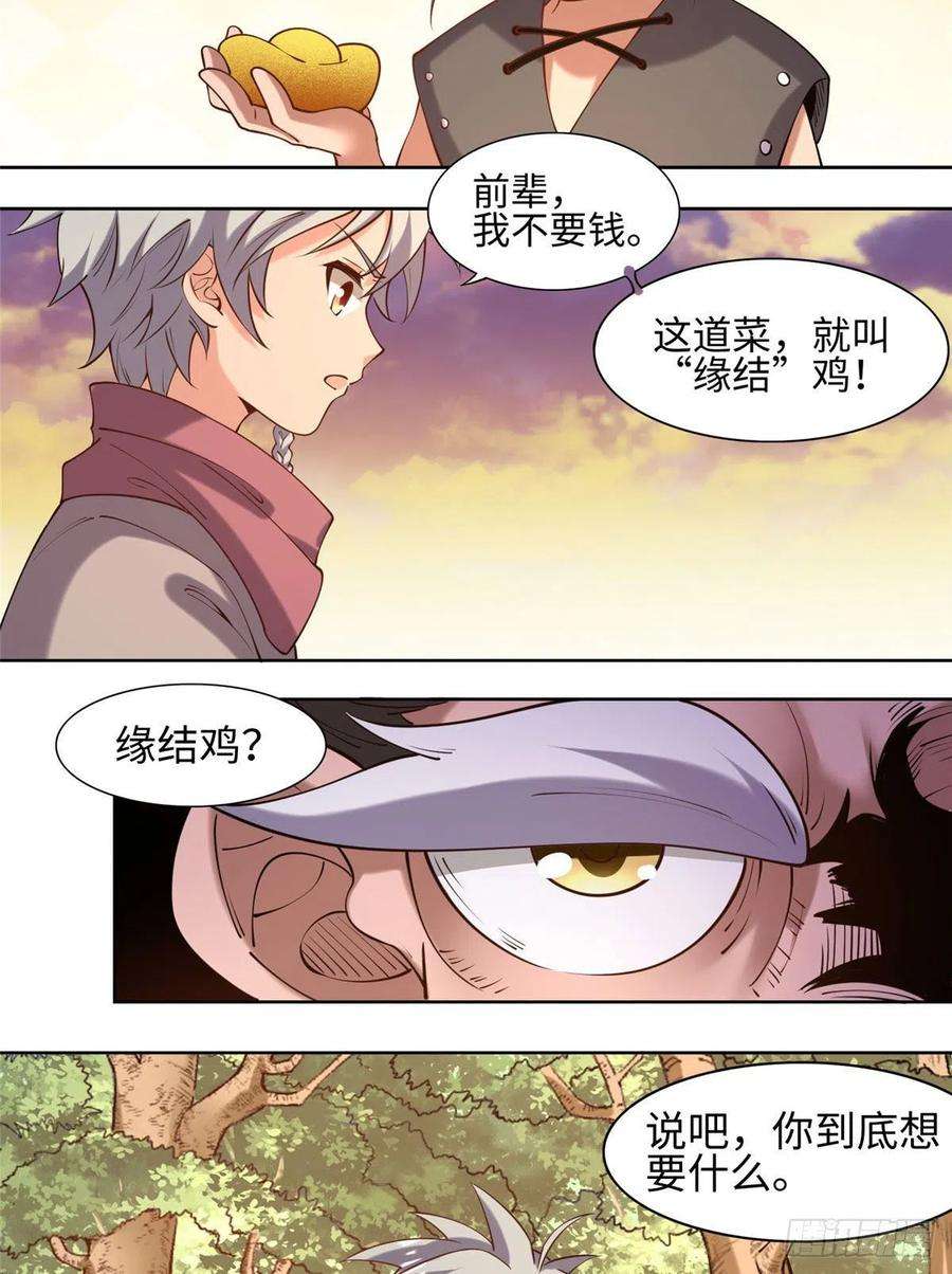 真武世界025 现代人的生理需求